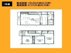 日野市多摩平6丁目