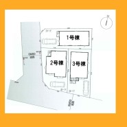 日野市多摩平6丁目