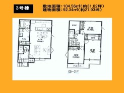 日野市多摩平6丁目
