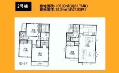 日野市多摩平6丁目