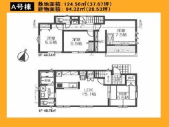 日野市三沢5丁目