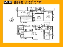 日野市三沢5丁目