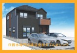 新築一戸建て